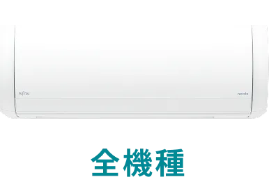 nocria Xシリーズ(製品画像)全機種