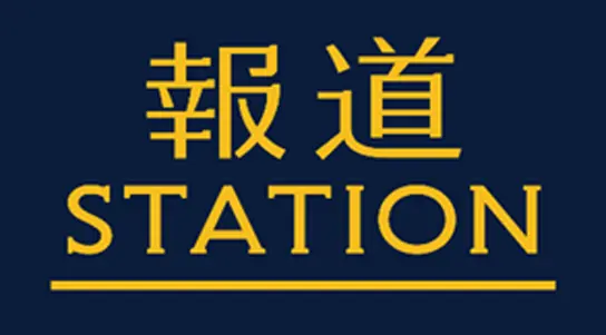 報道ステーション