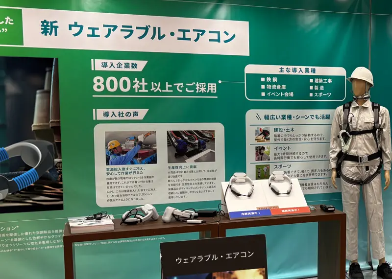 当社ブースの画像