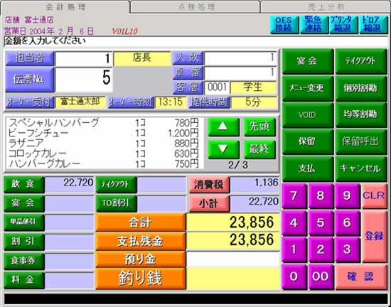 「FStore/POS」会計画面基本例