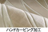 ハンドカービング写真