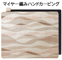 イヤー編みハンドカービング