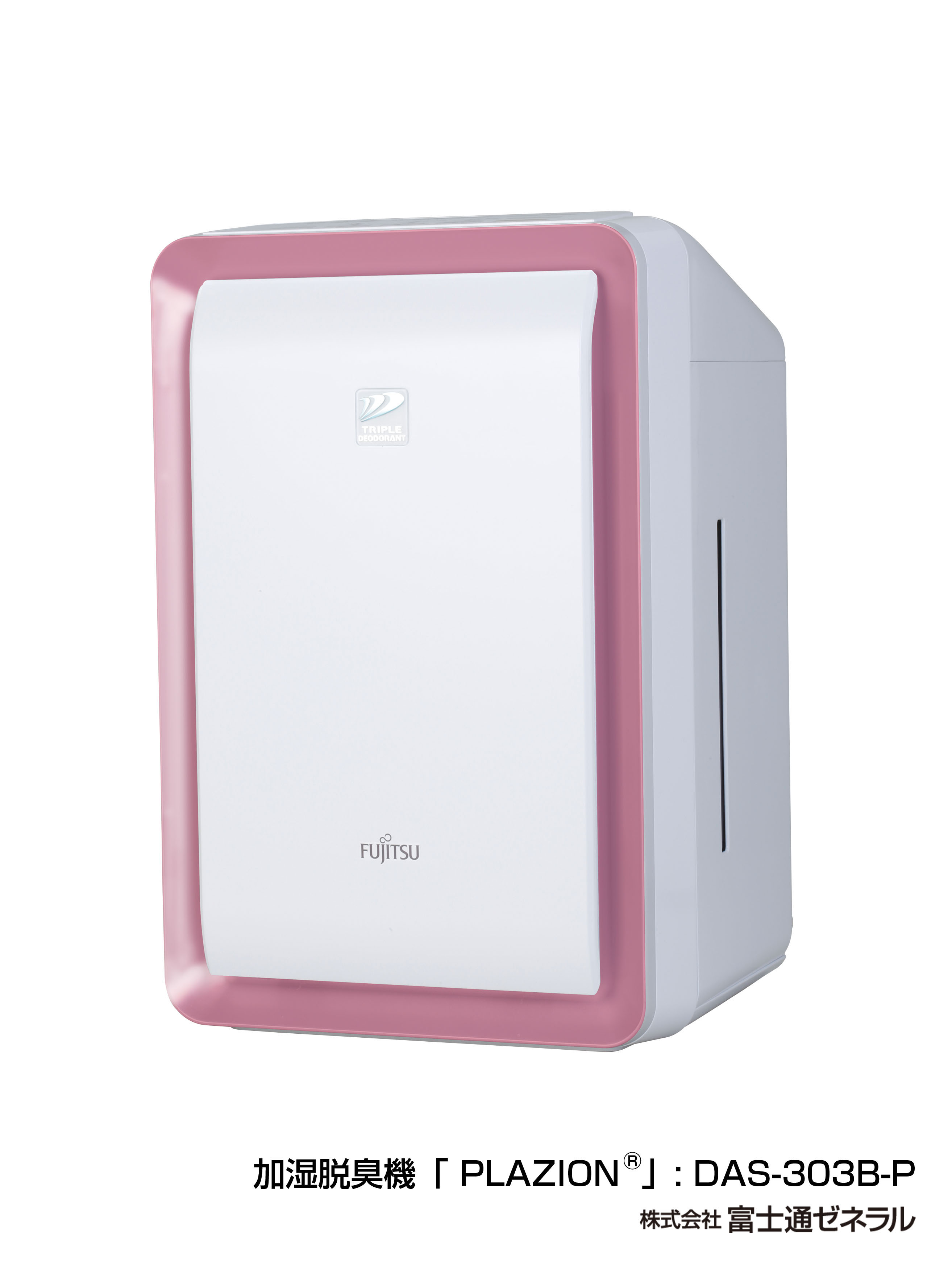 脱臭機『PLAZION®』2機種を新発売 - ゼネラル JP