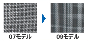 07、09モデルフィルターの比較写真