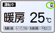 電池残量-少の表示例。