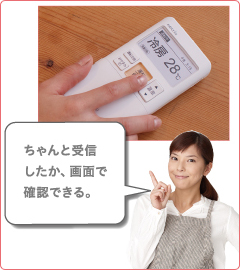 ちゃんと受信したか、画面で確認できる。