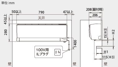 室内機設置スペース説明図