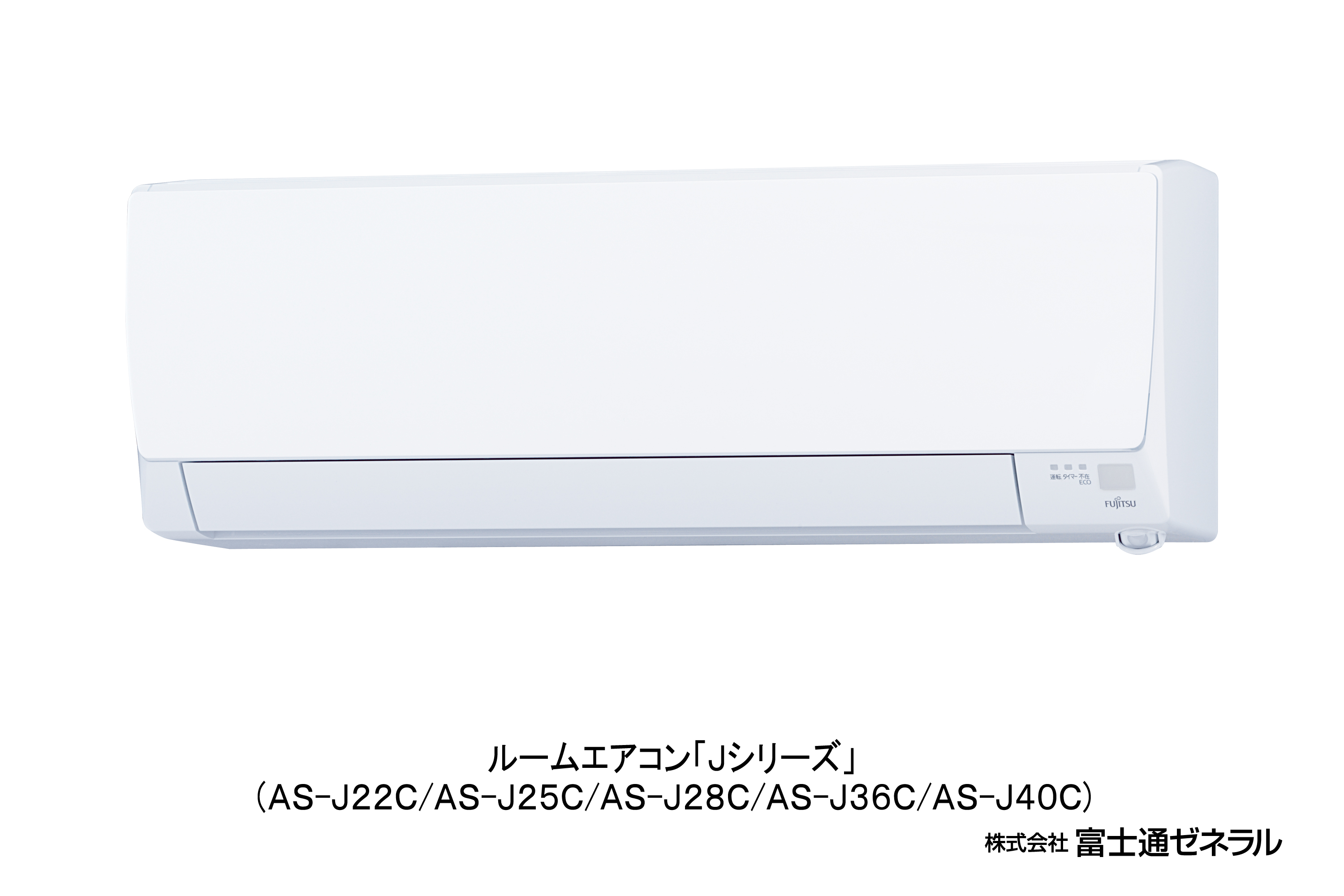 エアコン : AS-J40C（2013年度 Jシリーズ） - ゼネラル JP