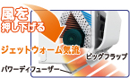 風を押し下げるジュットウォーム気流説明図。