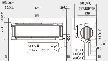 室内機設置スペース説明図