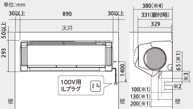 室内機設置スペース説明図