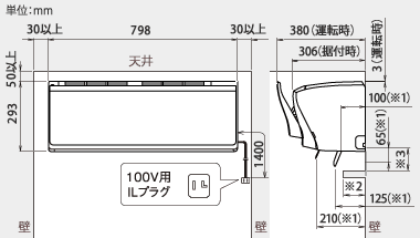 室内機設置スペース説明図