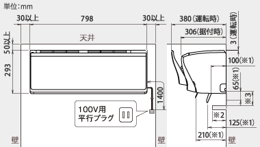 室内機設置スペース説明図