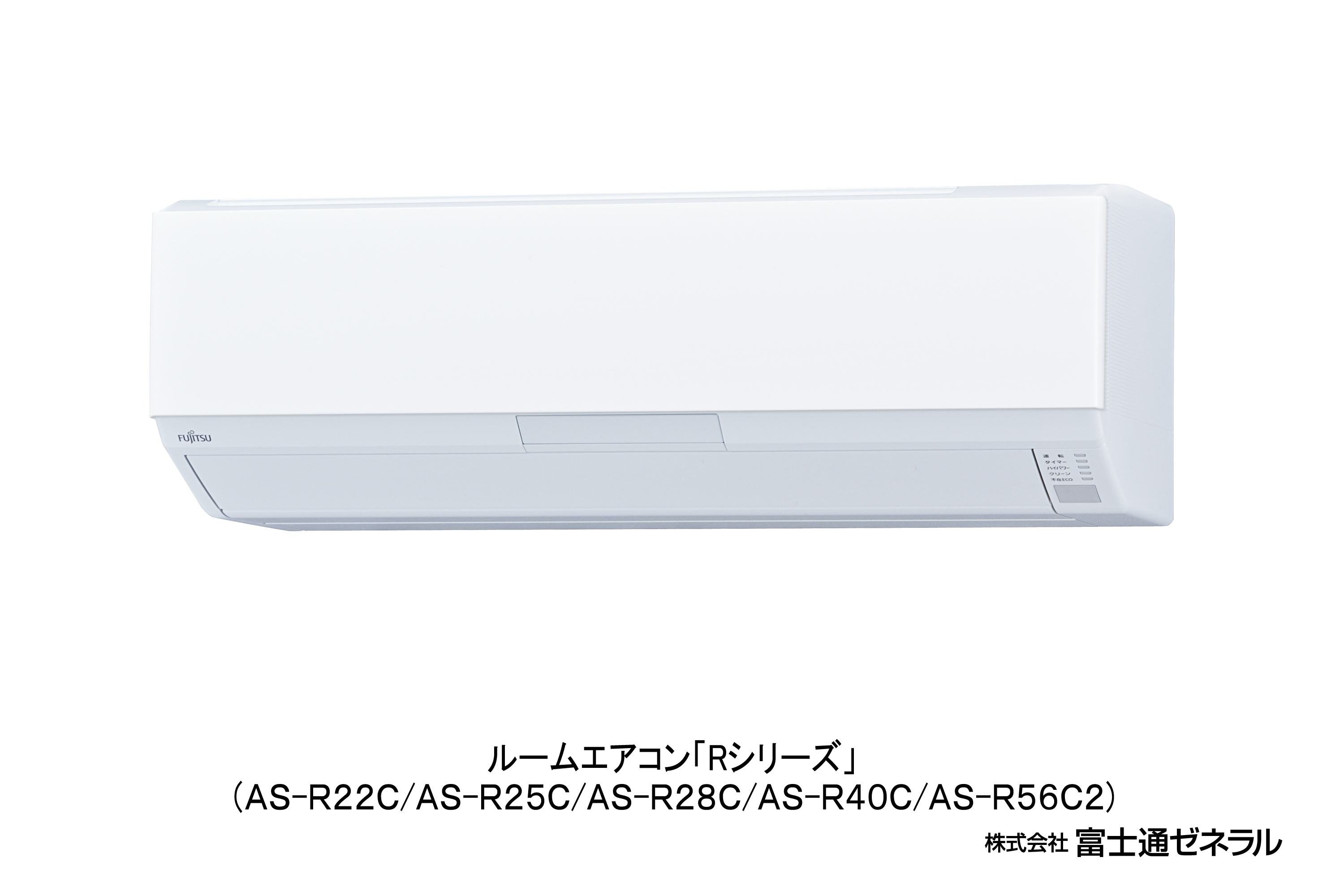 エアコン : AS-R56C2仕様詳細（2013年度 Rシリーズ） - ゼネラル JP