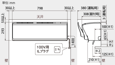 室内機設置スペース説明図