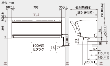 室内機設置スペース説明図
