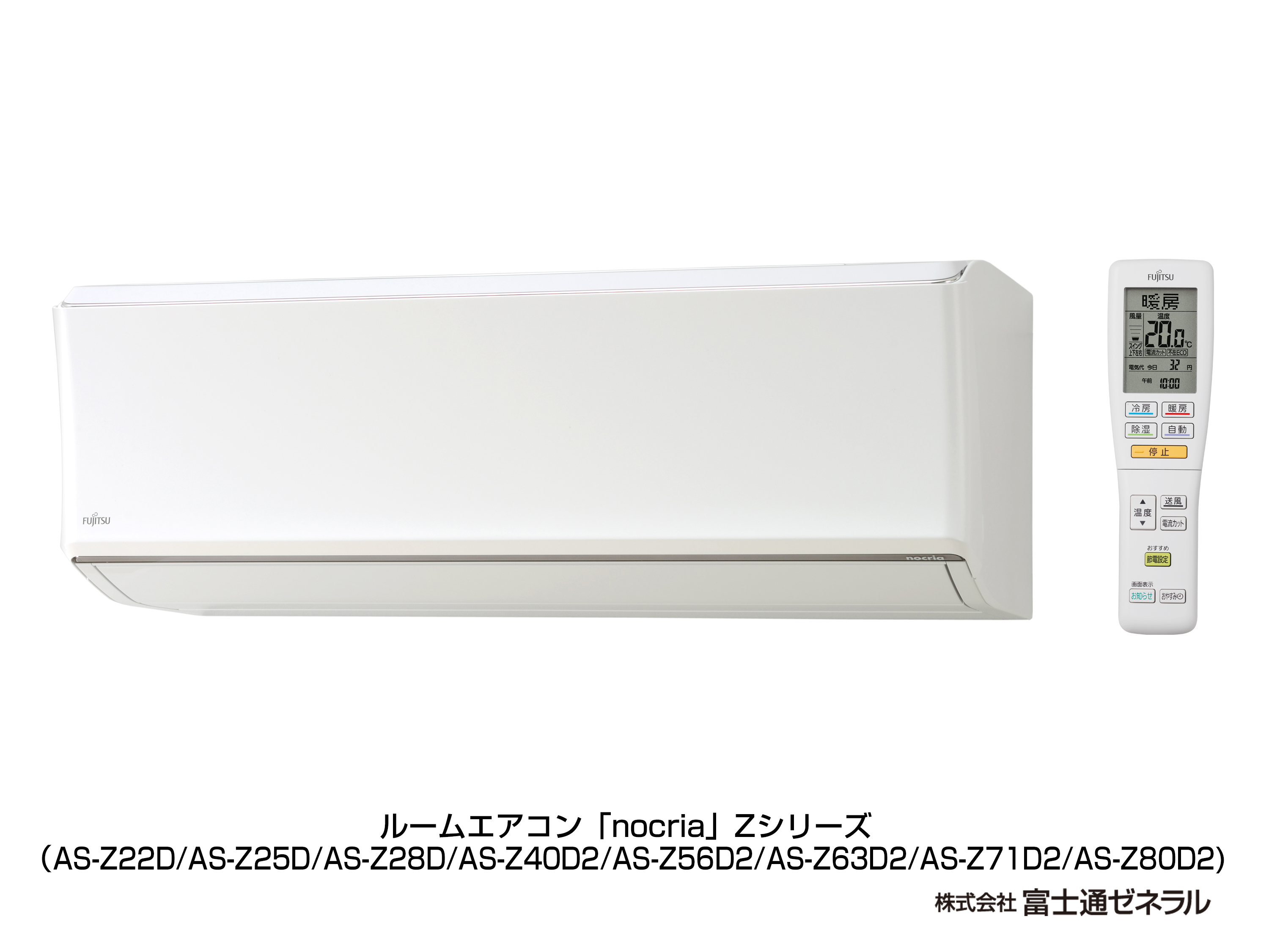 エアコン : AS-Z28D（2014年度「ノクリア」Zシリーズ） - ゼネラル JP