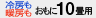 冷房も暖房もおもに10畳用。