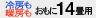 冷房も暖房もおもに14畳用。
