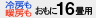 冷房も暖房もおもに16畳用。