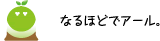 [クリアくん] ：なるほどでアール。