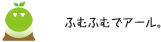 [クリアくん] ：ふむふむでアール。