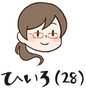 ひいろ（28）