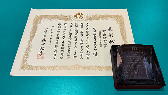 表彰状画像