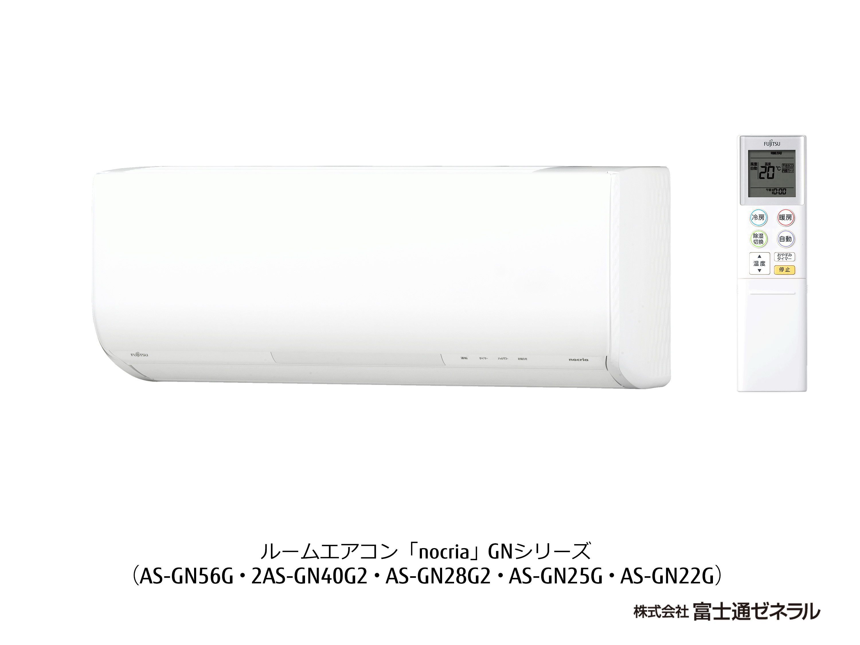 寒冷地向けの高い暖房能力と充実機能のエアコン 寒冷地「ノクリア