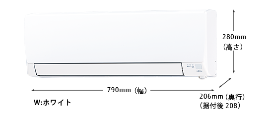 室内機寸法：幅790mm、奥行206mm（据付後208）、高さ280mm