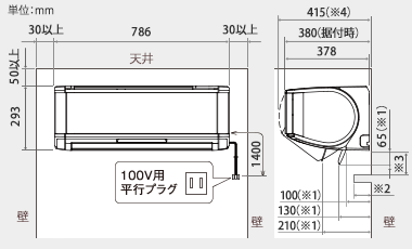 室内機設置スペース説明図