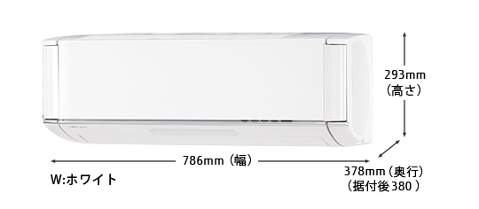 室内機寸法：幅786mm、奥行378mm（据付後380）、高さ293mm