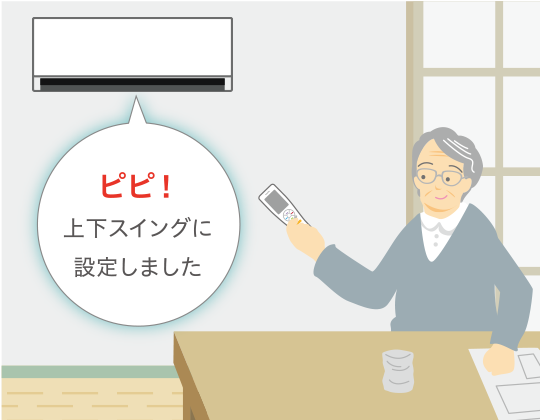 ピピ！暖房20℃で運転を開始します。