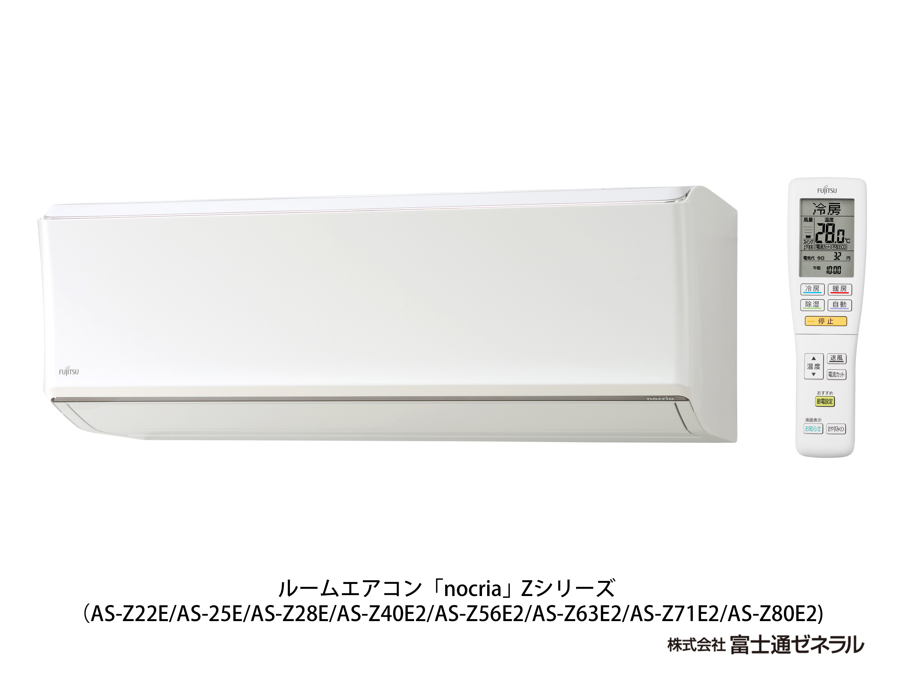 AS-Z28E 概要 2015年 エアコン nocria®Z シリーズ - ゼネラル JP