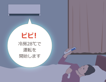 ピピ！上下スイングに設定しました。