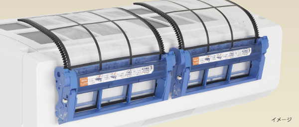 フィルター自動おそうじのイメージ。