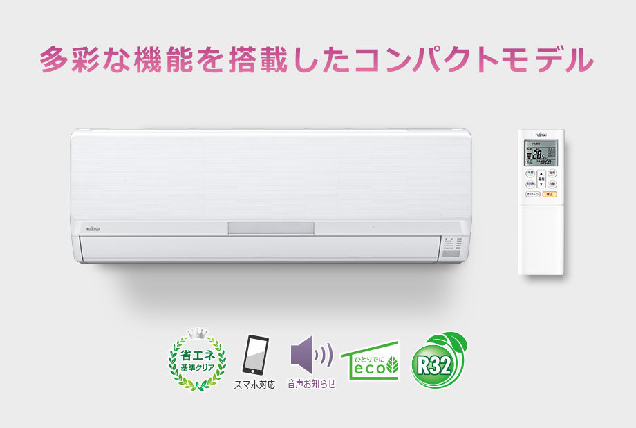 多彩な機能を搭載したコンパクトサイズモデル。