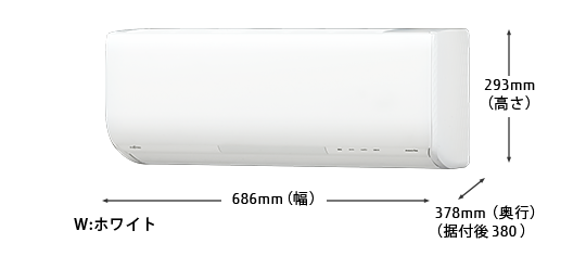 室内機寸法：幅686mm、奥行378mm（据付後380）、高さ293mm