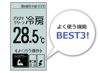 わたし流の操作を覚えてくれるのイメージ