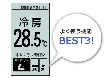 わたし流の操作を覚えてくれるのイメージ