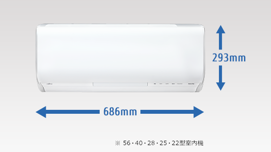 高さ280 &times; 幅686 mm。※56・40・28・25・22型室内機において。