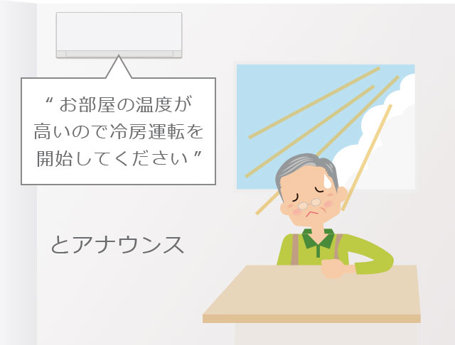 お知らせモードイメージ