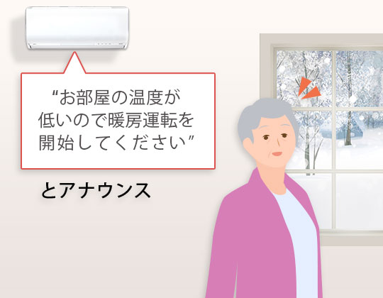 お知らせモードイメージ