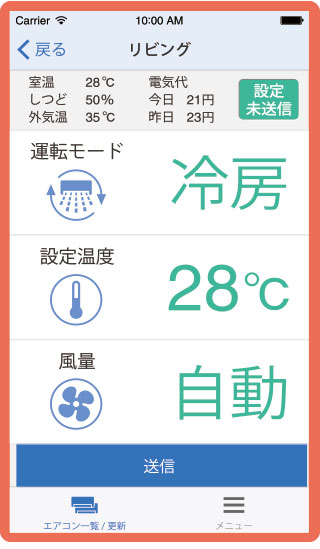 お知らせモードイメージ