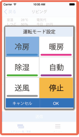 お知らせモードイメージ