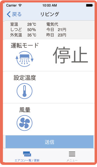 自動で運転モードイメージ