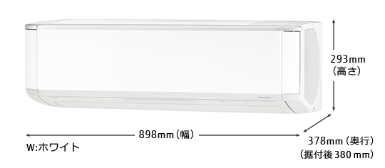 室内機寸法：幅898mm、奥行378mm（据付後380）、高さ293mm