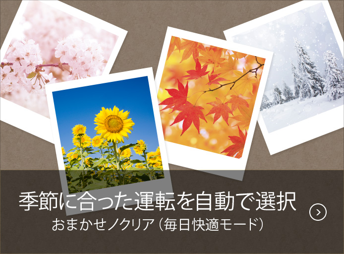 nocria C® コンパクト室内機