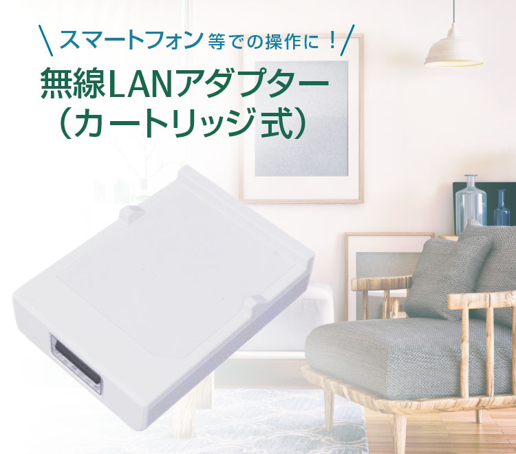 無線LANアダプター（カートリッジ式） OP-J03DZ