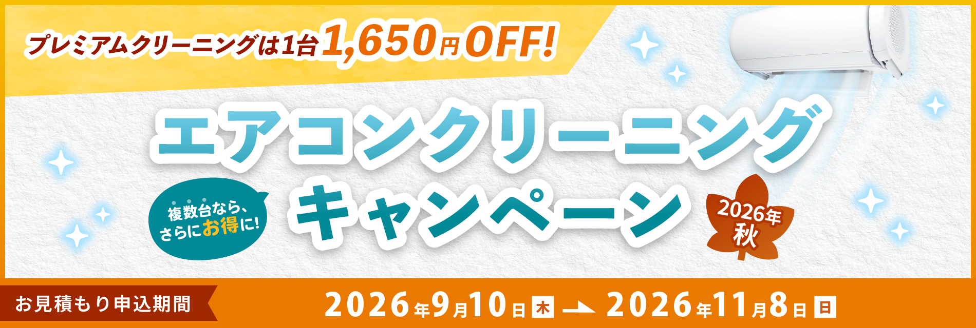 エアコン nocria（ノクリア） 製品情報 トップページ ｜ ゼネラル